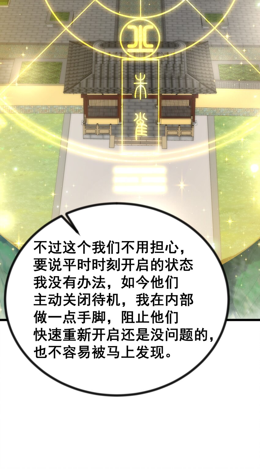 77 玉……兔46