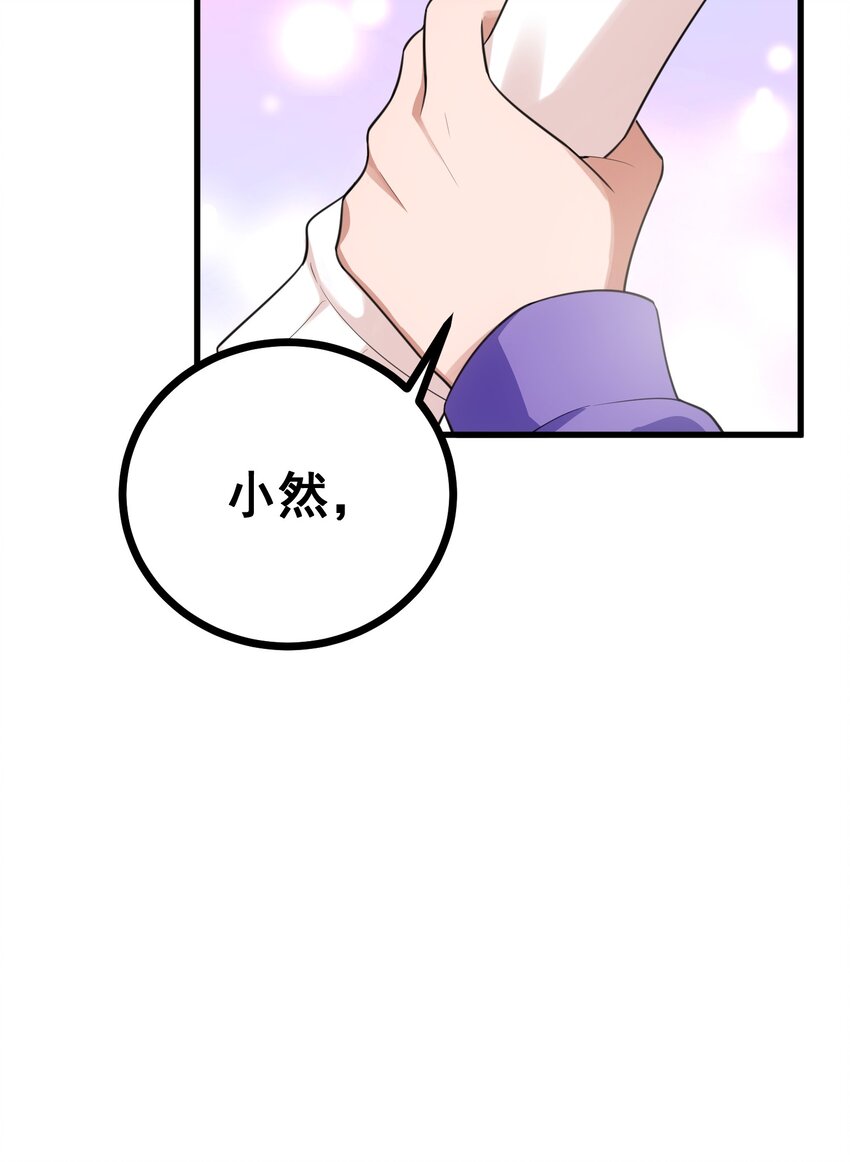86 约……会③30