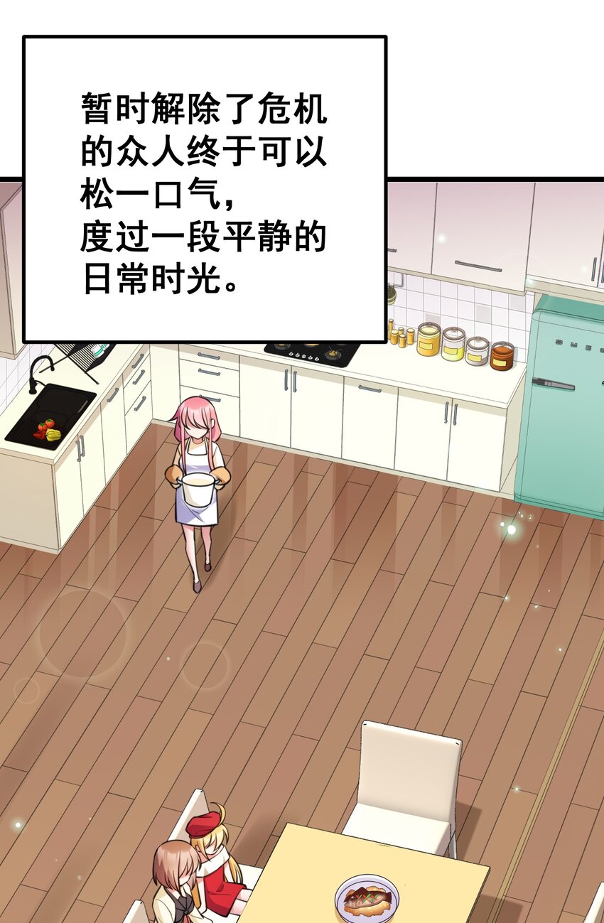 65 饭……局37