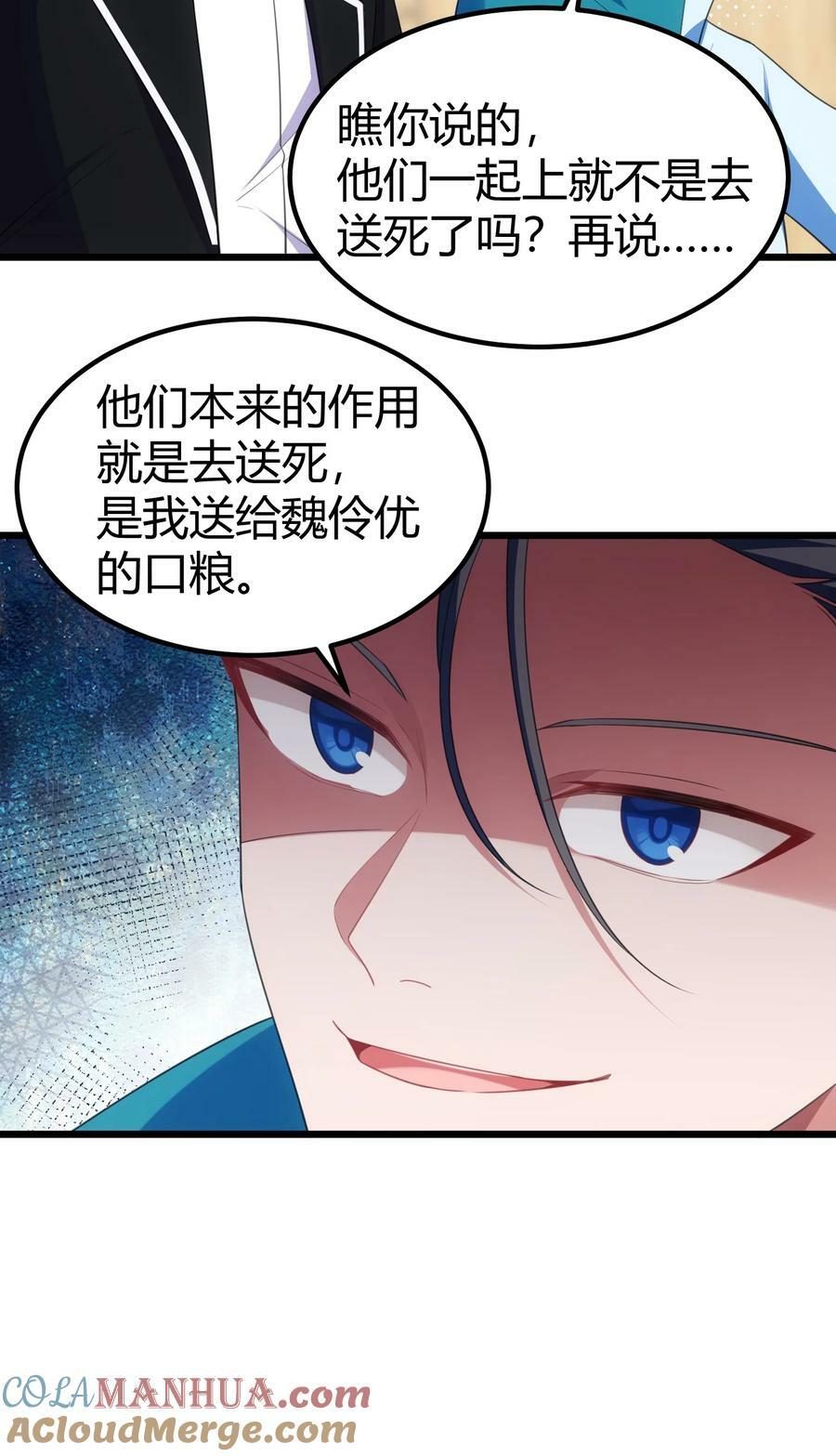 121 祸源……杀意9