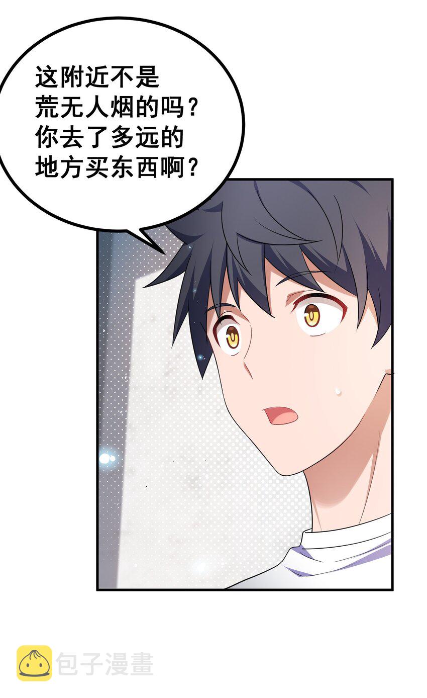 73 交……心38