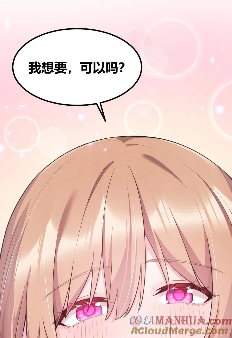 157 如愿……以偿9