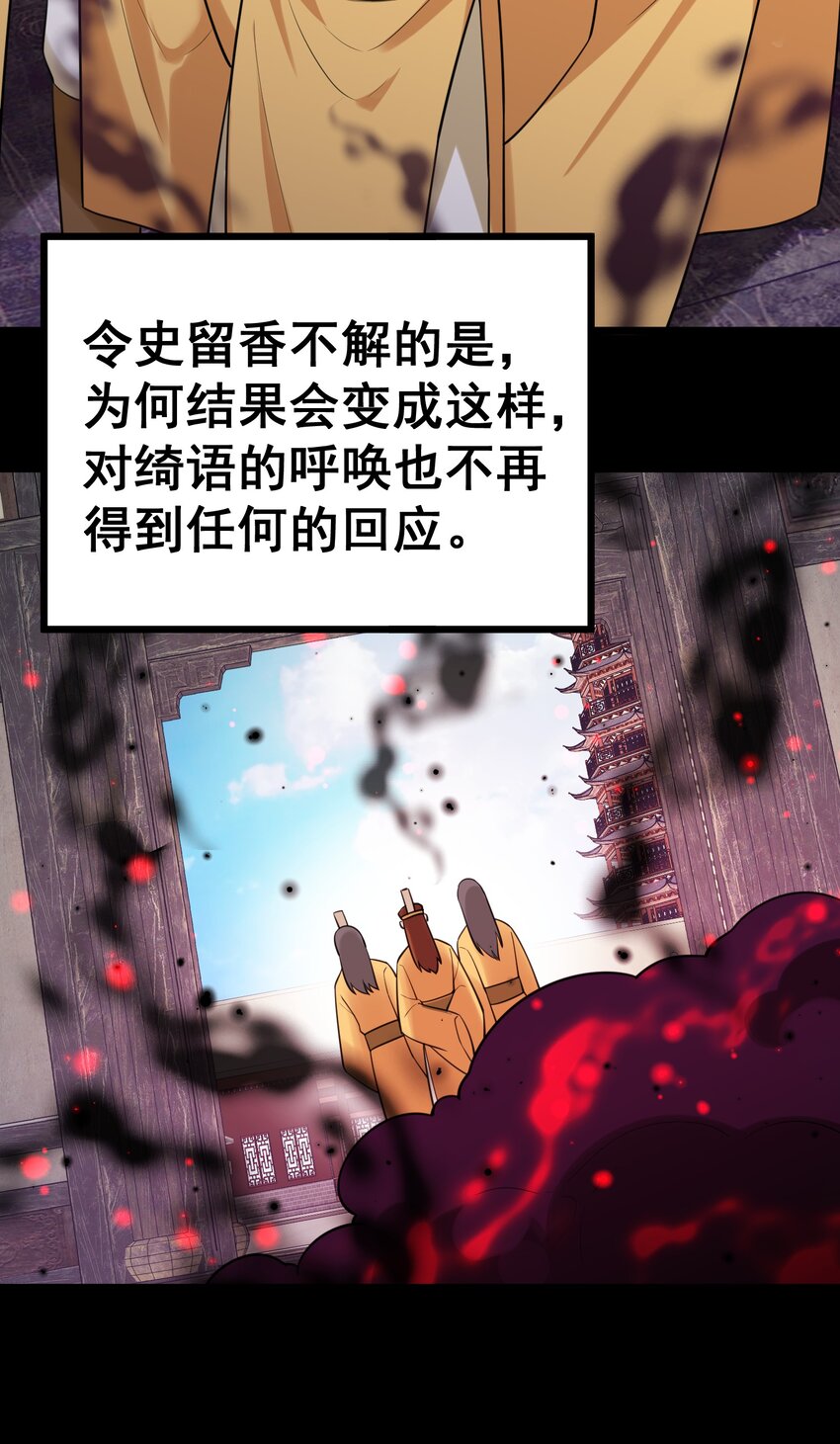 104 死与……新生54