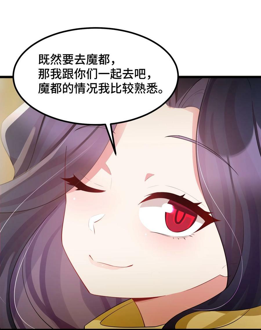 123 重返……魔都52