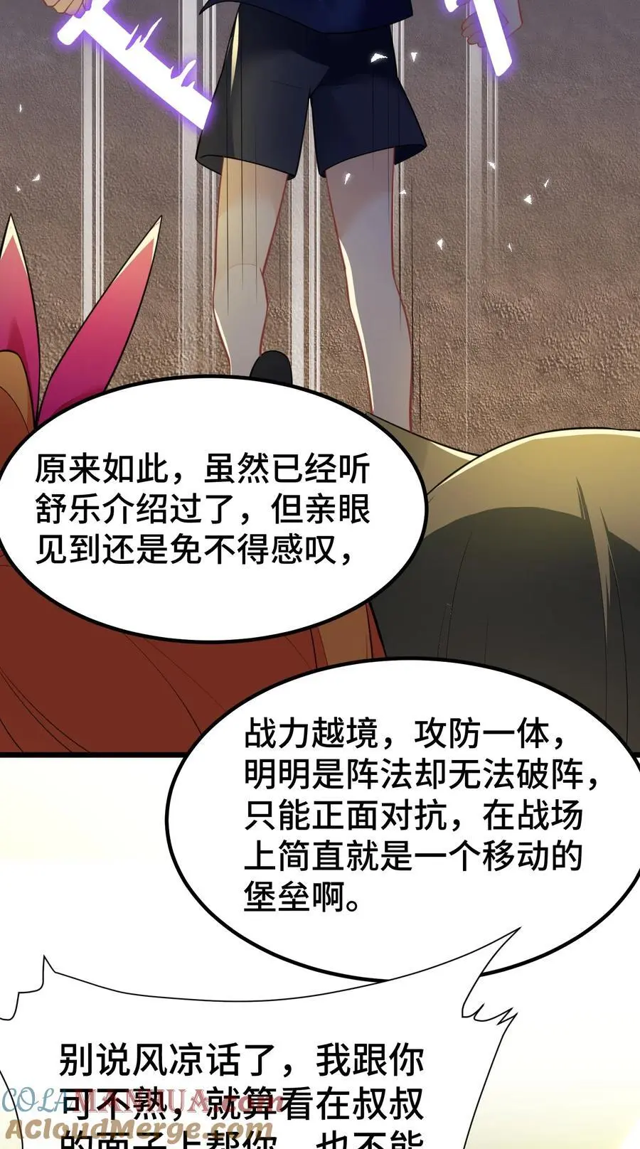 149 灵识……同步33