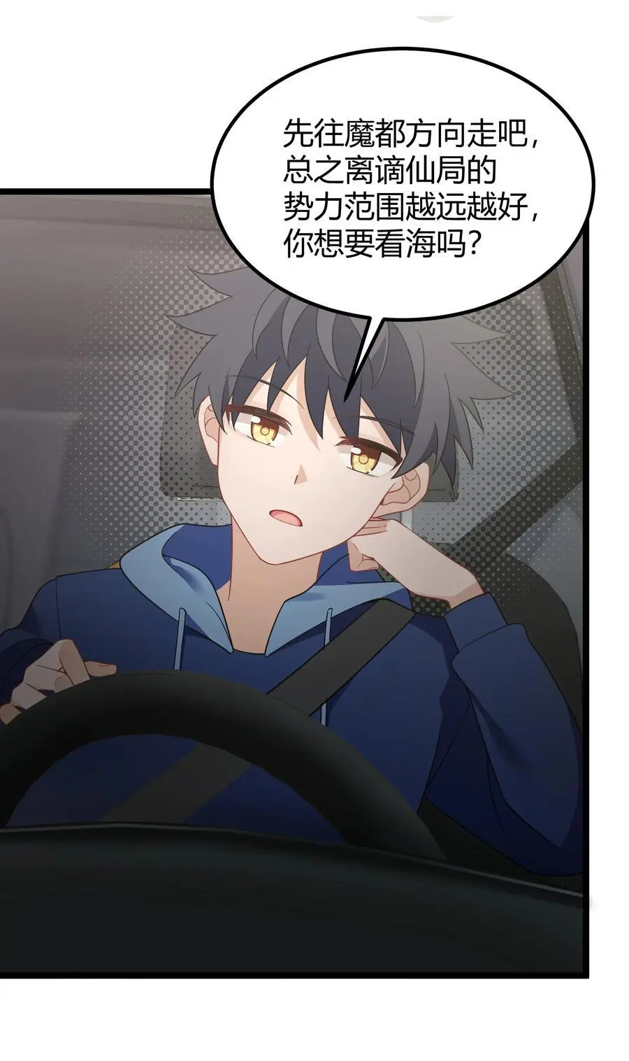 146 私……奔32