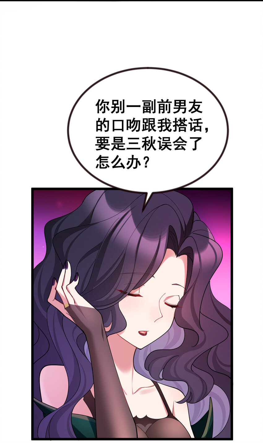 68 初见……真身36