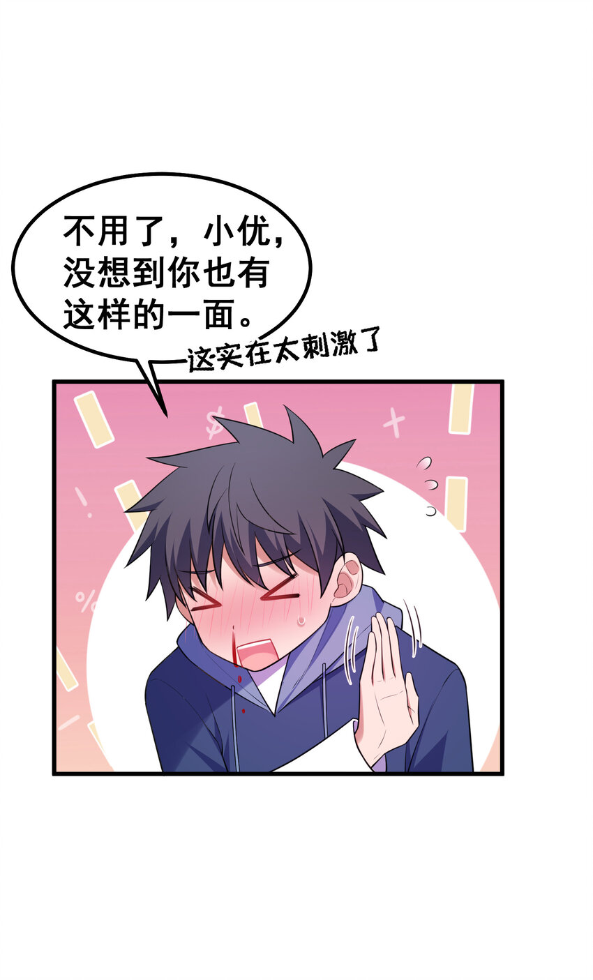 55 祸源……两舌7