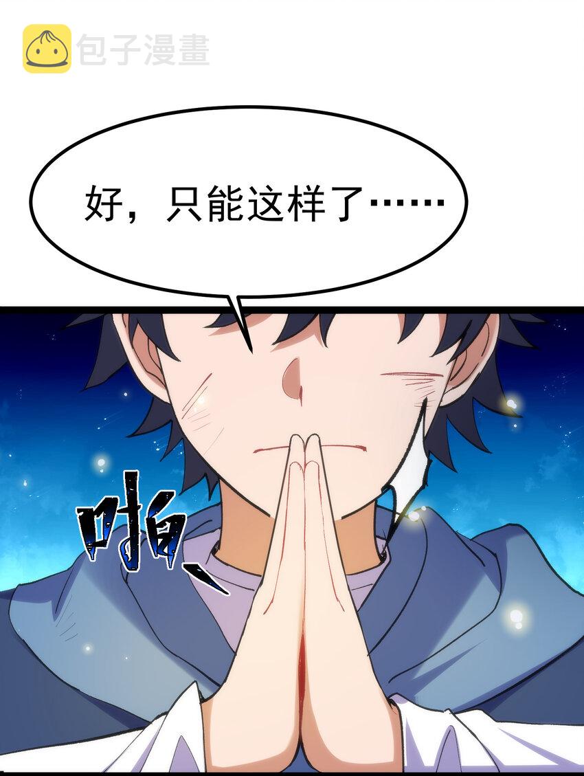 60 打包……带走67