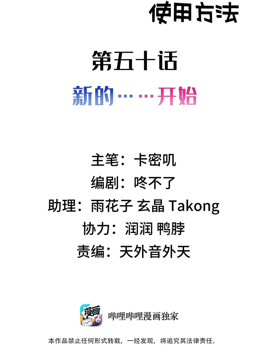 050 第五十话1