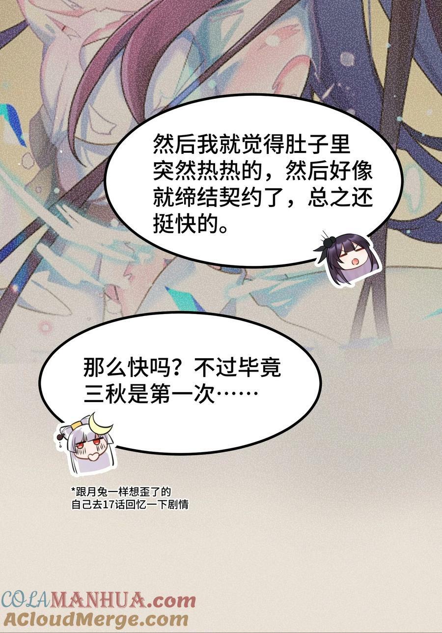 127 缔结……契约6