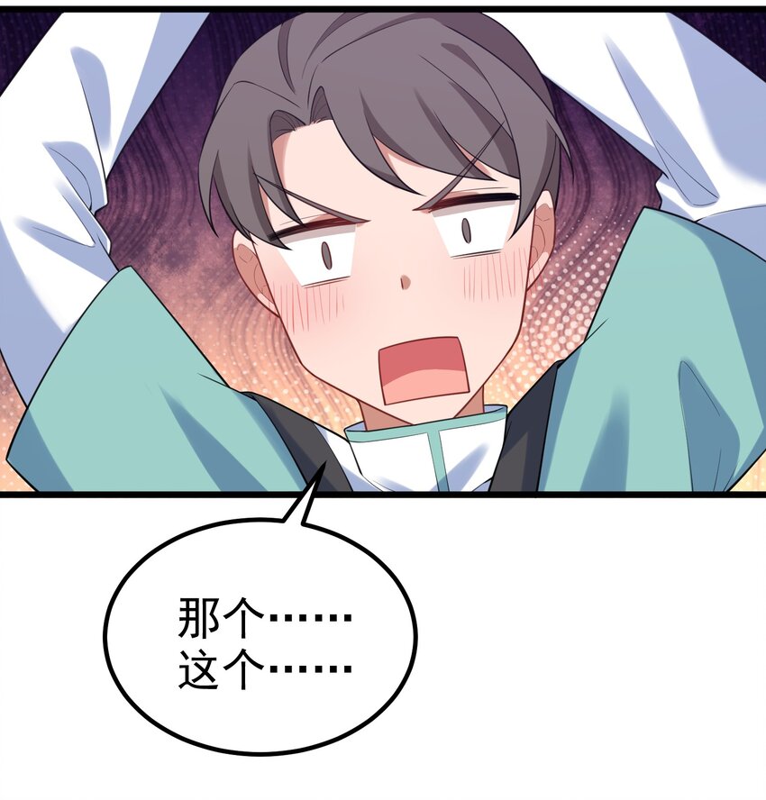 98 魅惑……之术14