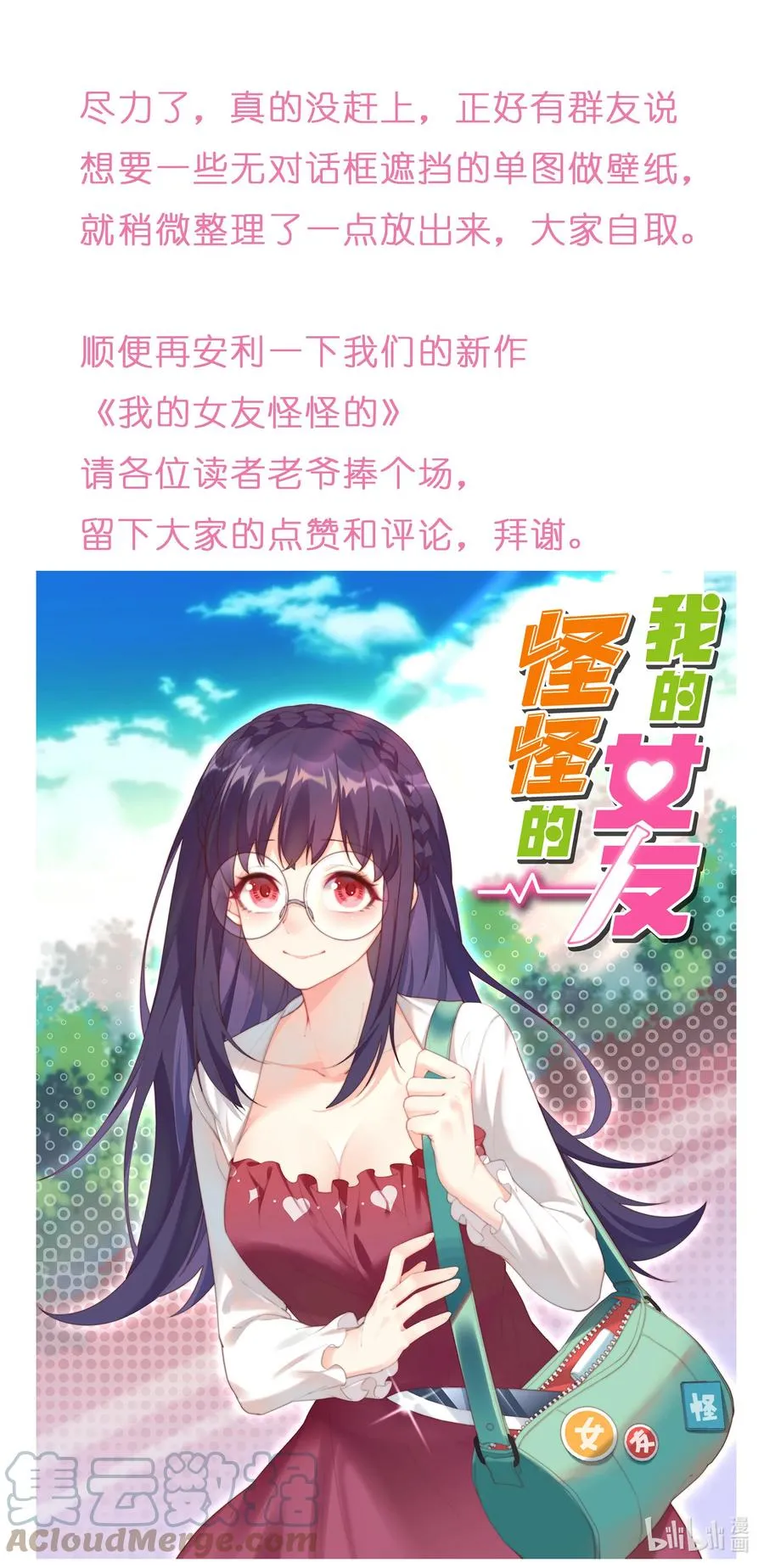 请假条 顺便放点去台词的壁纸22