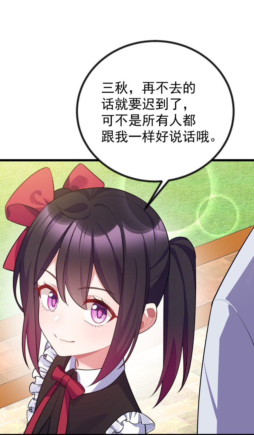 85 约……会②31