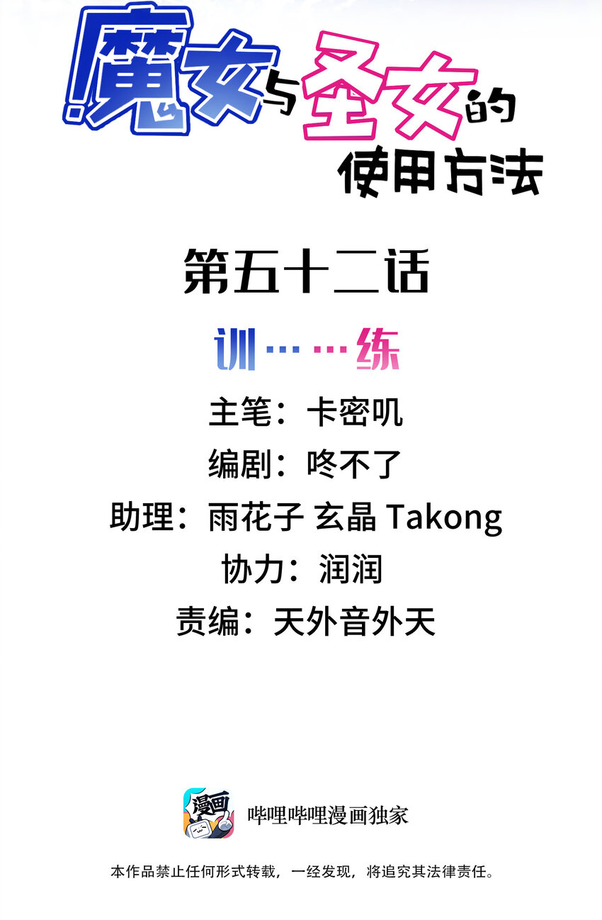 52 训……练1