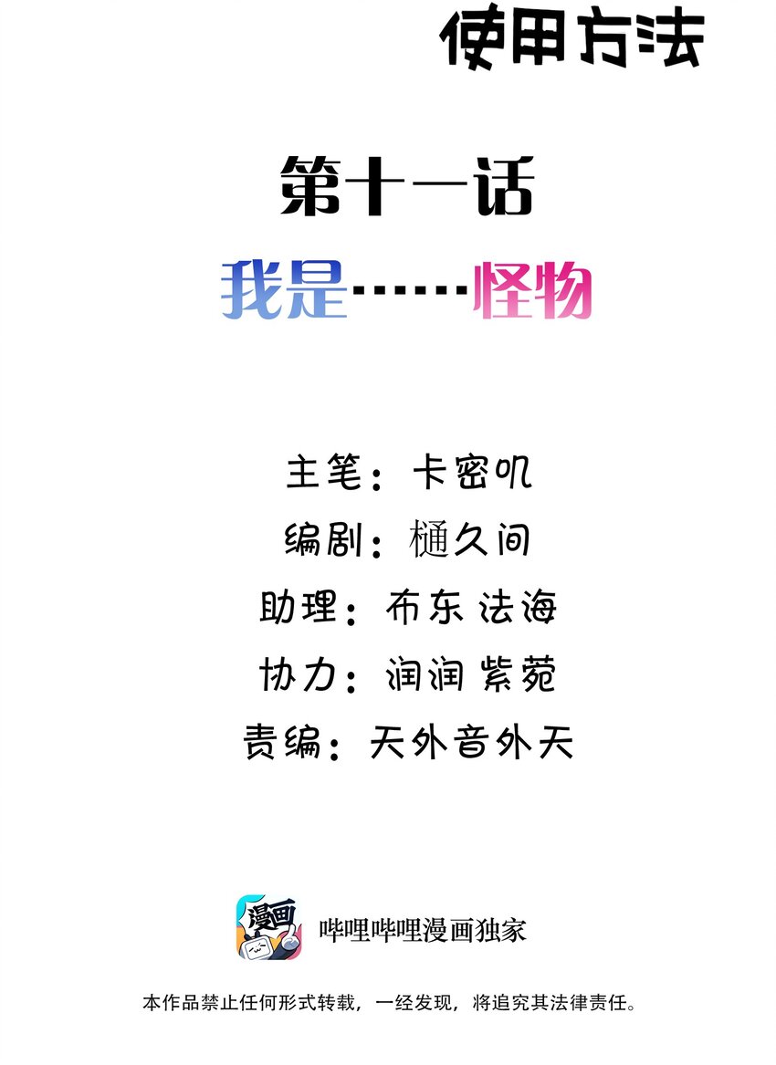 011 第十一话1