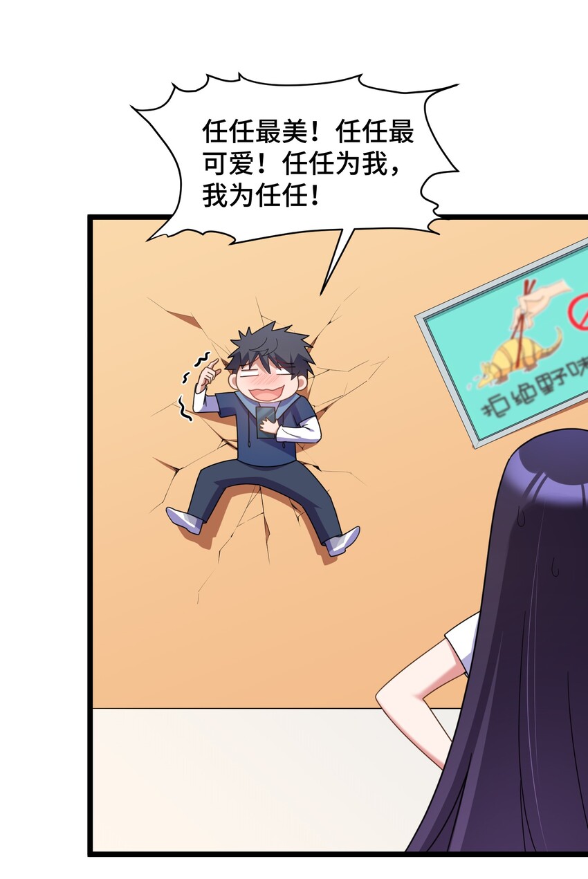 036 第三十六话29
