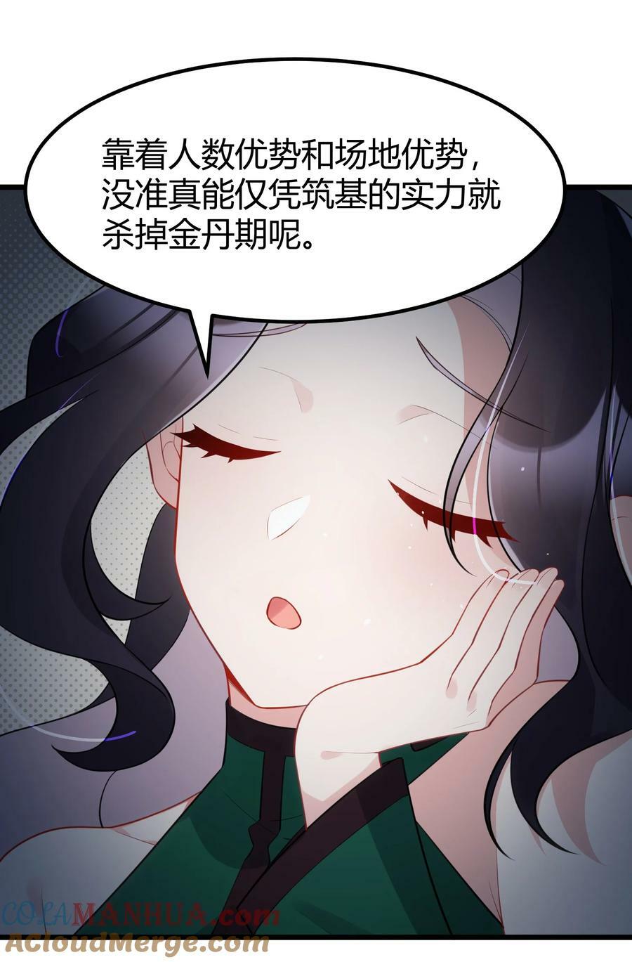 130 引蛇……出洞39