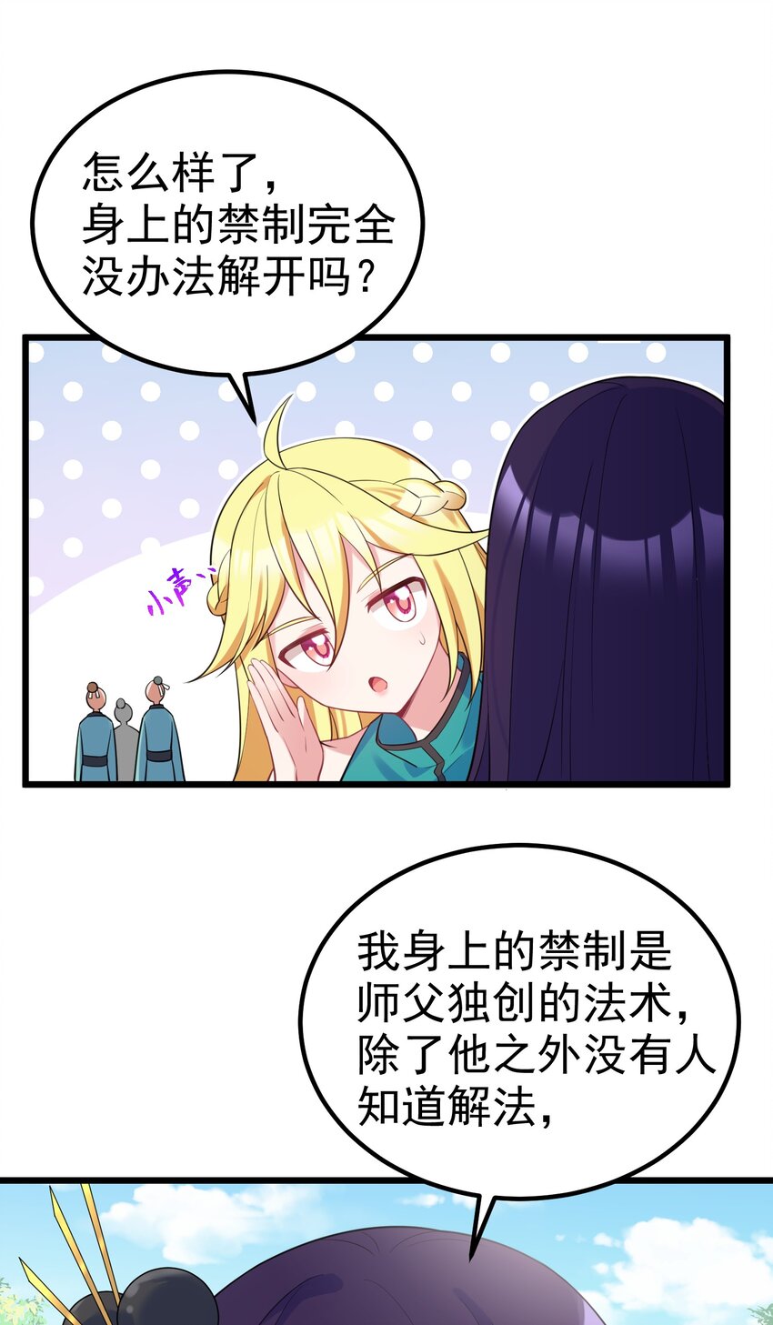 98 魅惑……之术5
