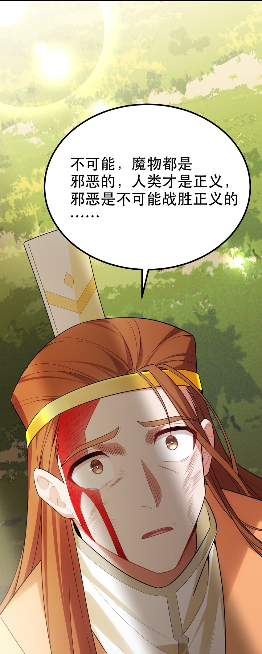 103 祸源……绮语26