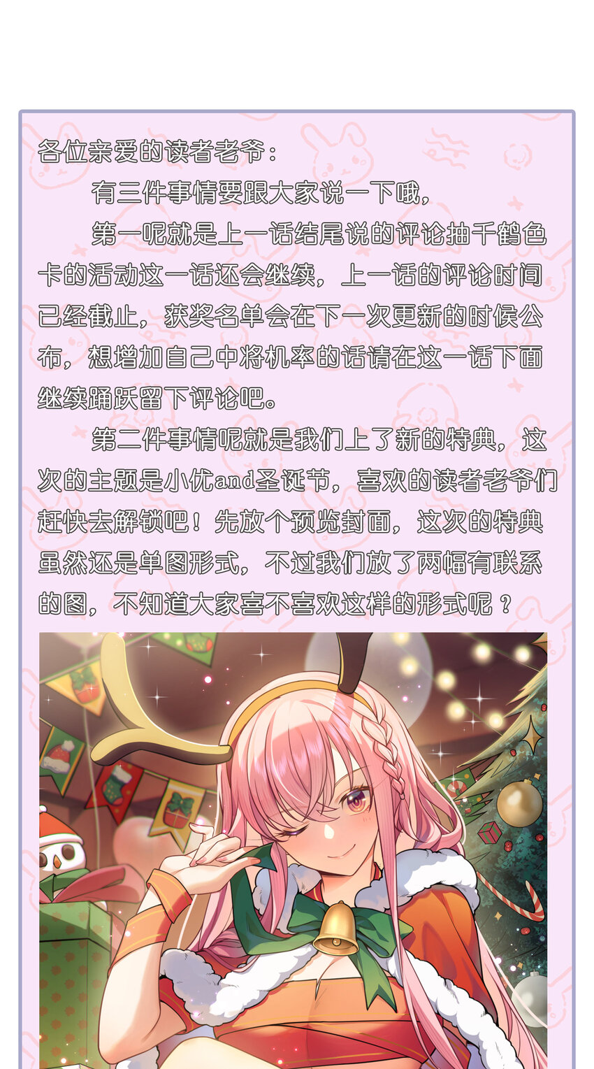 68 初见……真身72