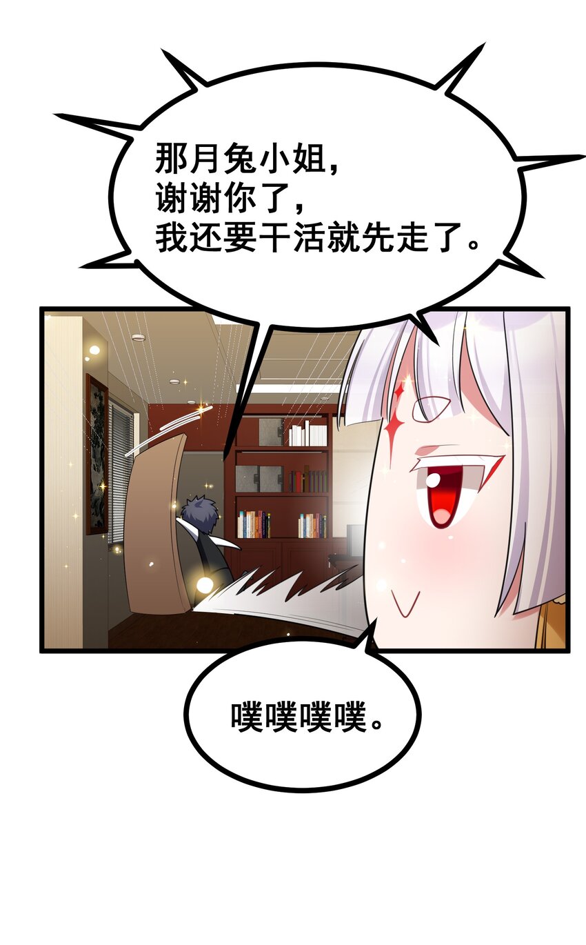 82 带薪……休假32