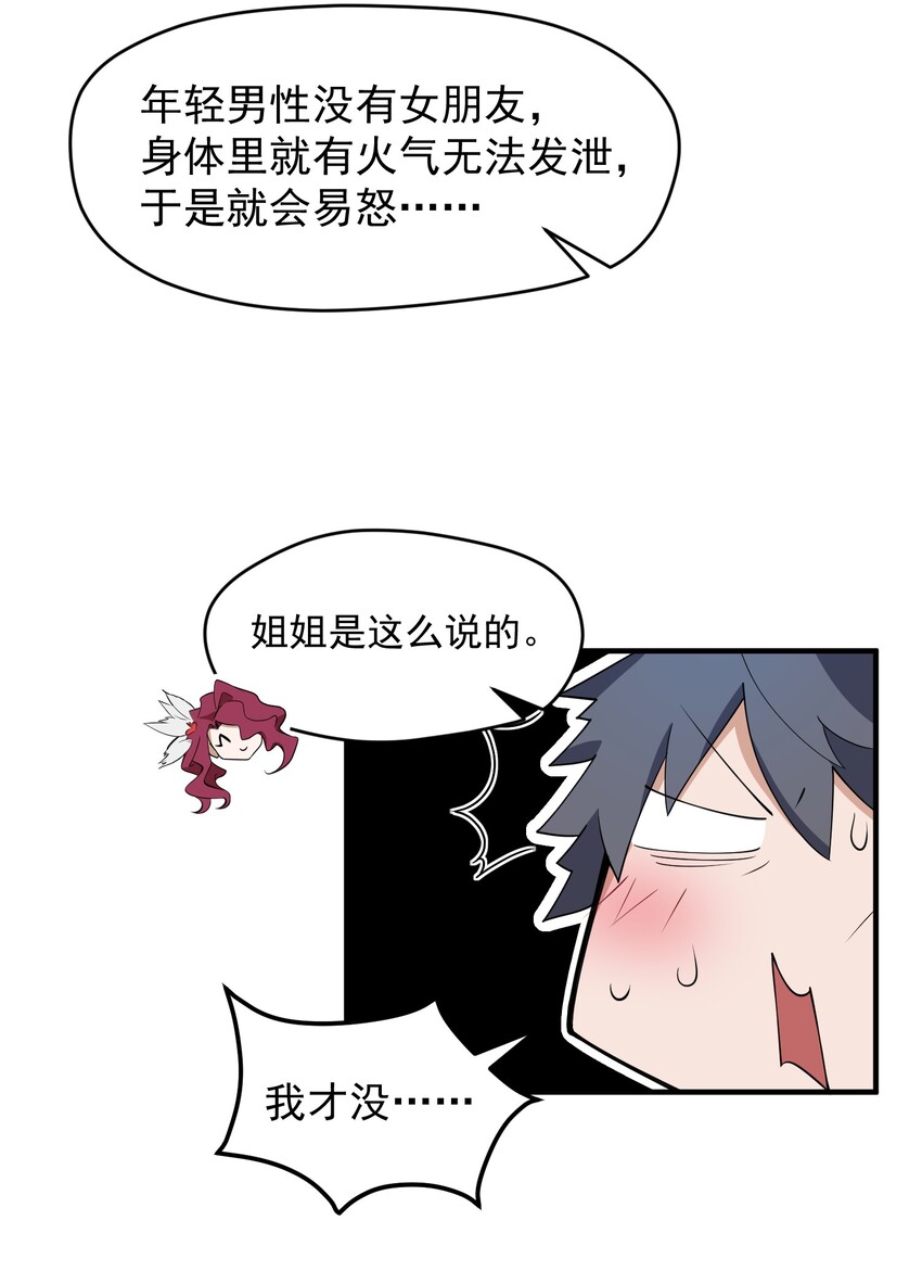 005 第五话24
