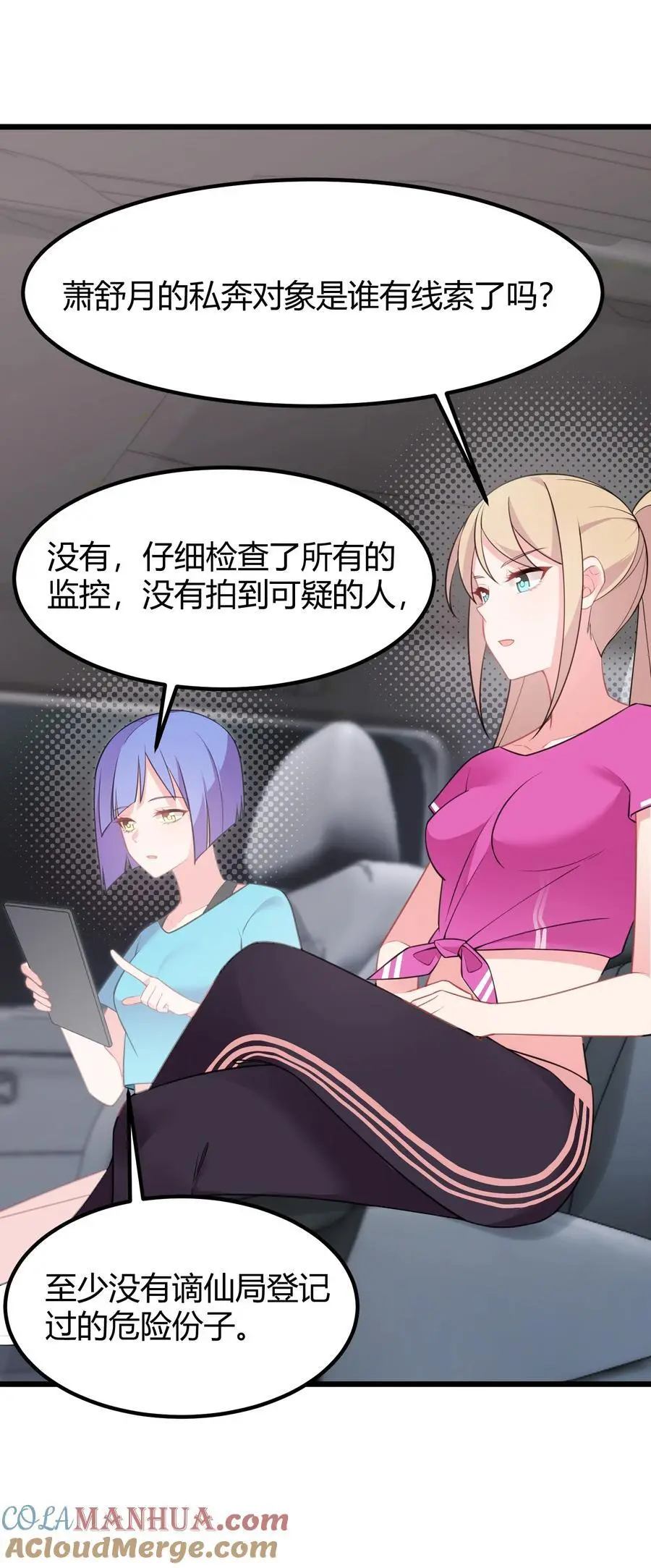147 沙滩……派对3