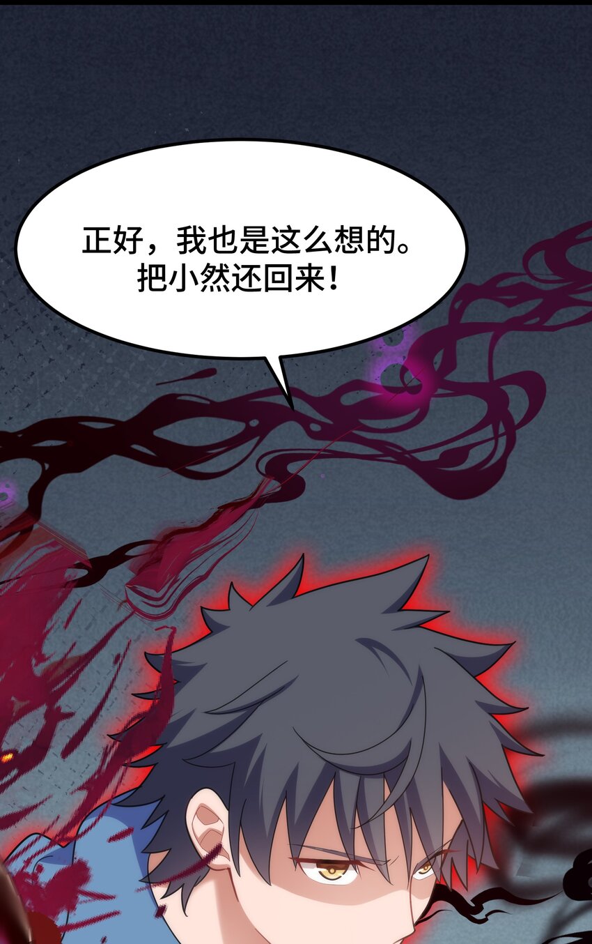 038 第三十八话48