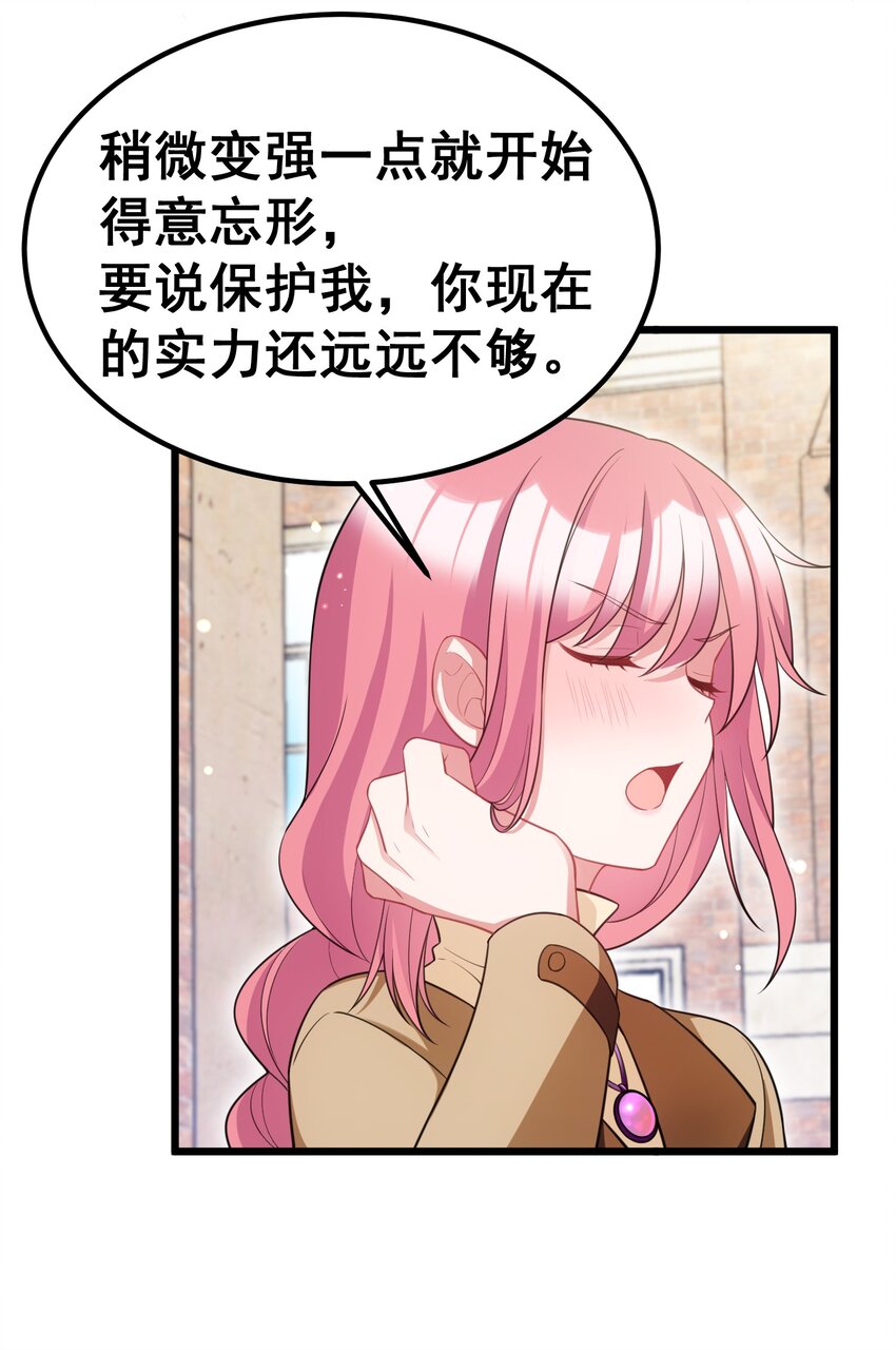 89 约……会⑥29