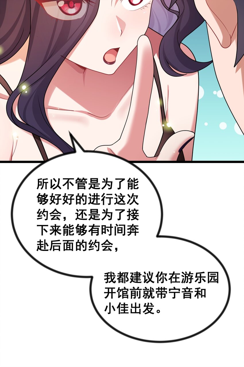 84 约……会①9