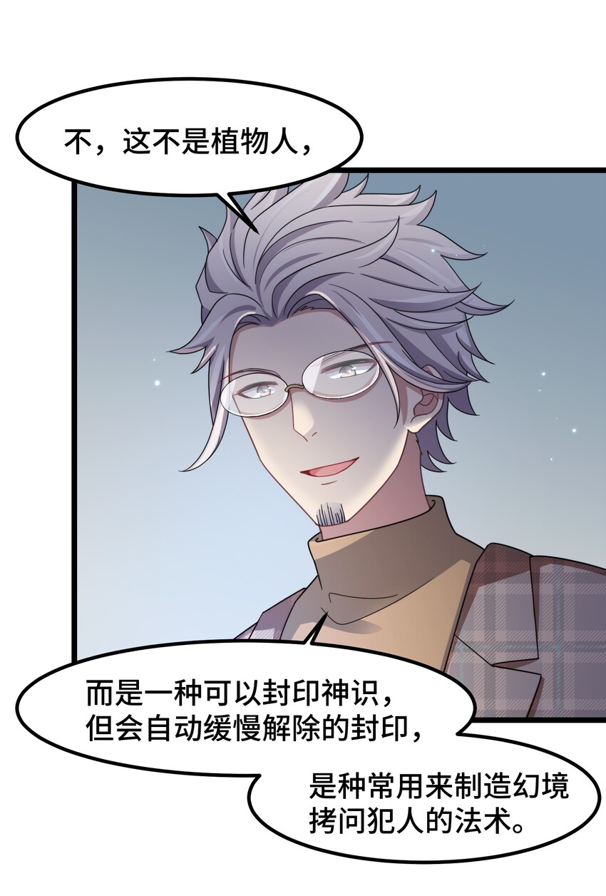 029 第二十九话7
