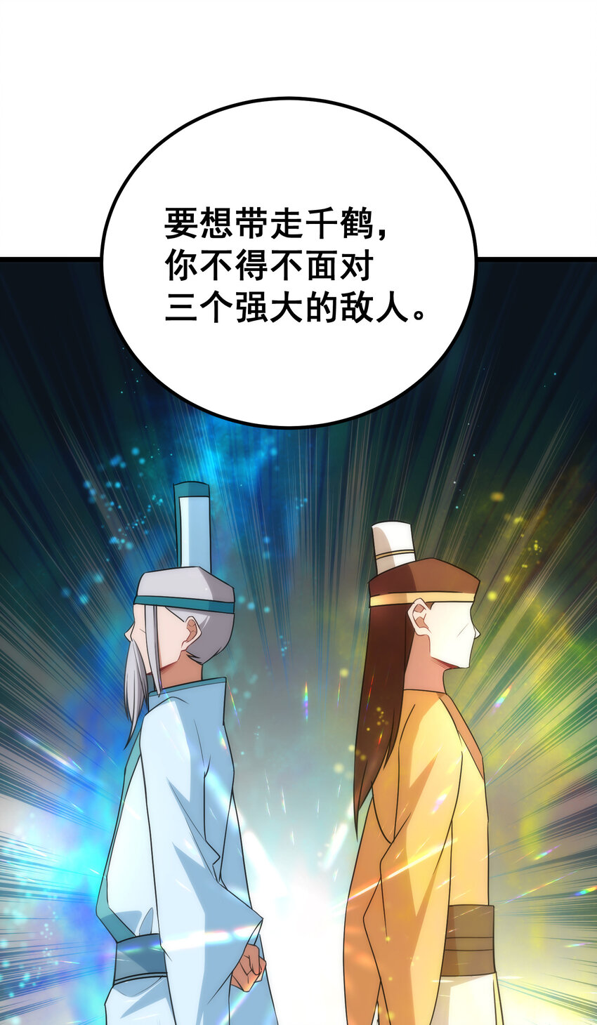 64 不夜……之城6