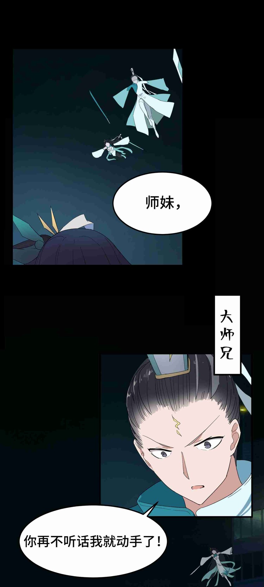 001 第一话77