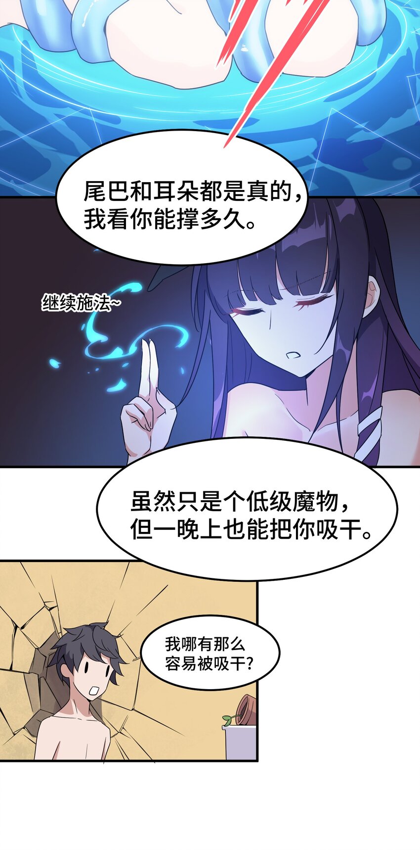 002 第二话42