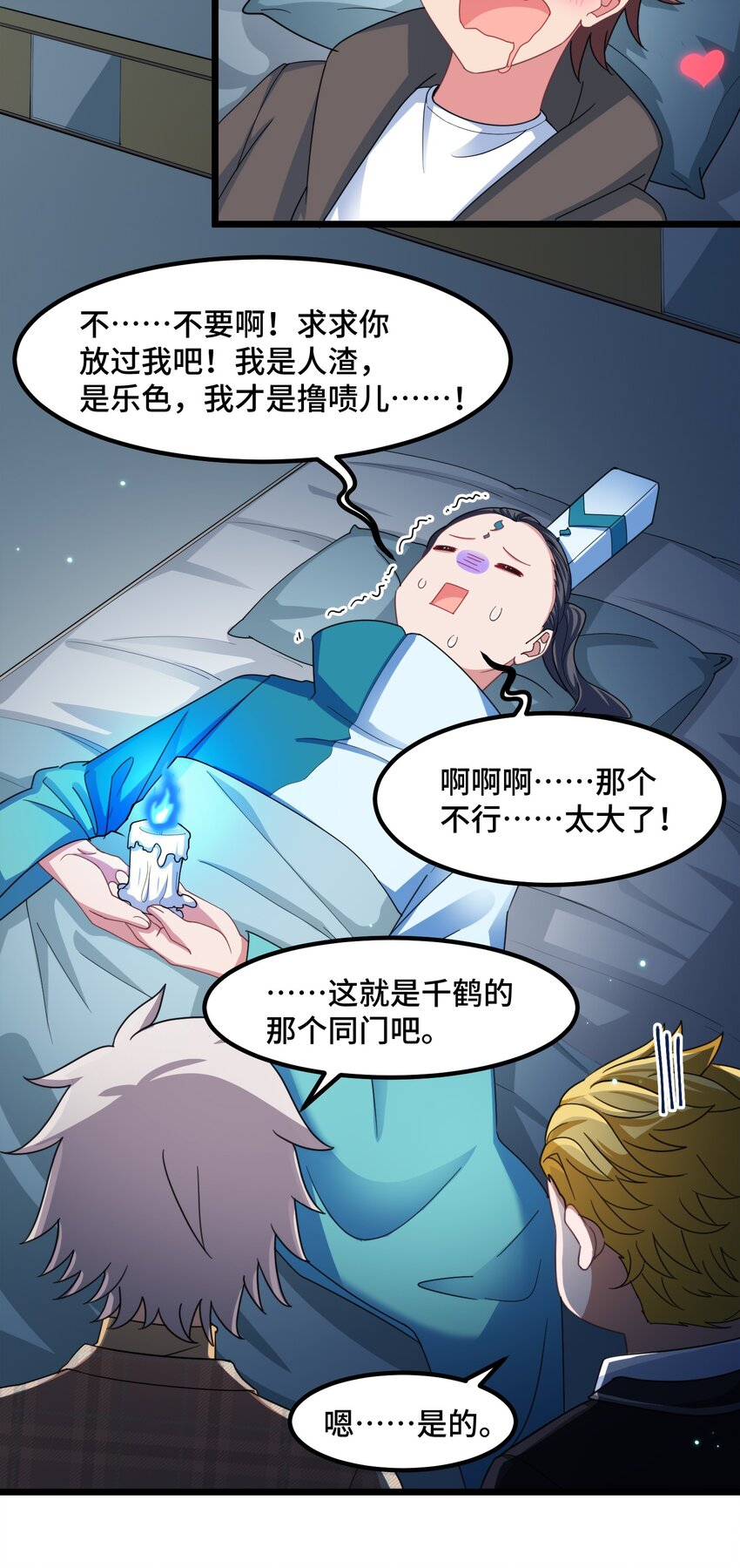 029 第二十九话9