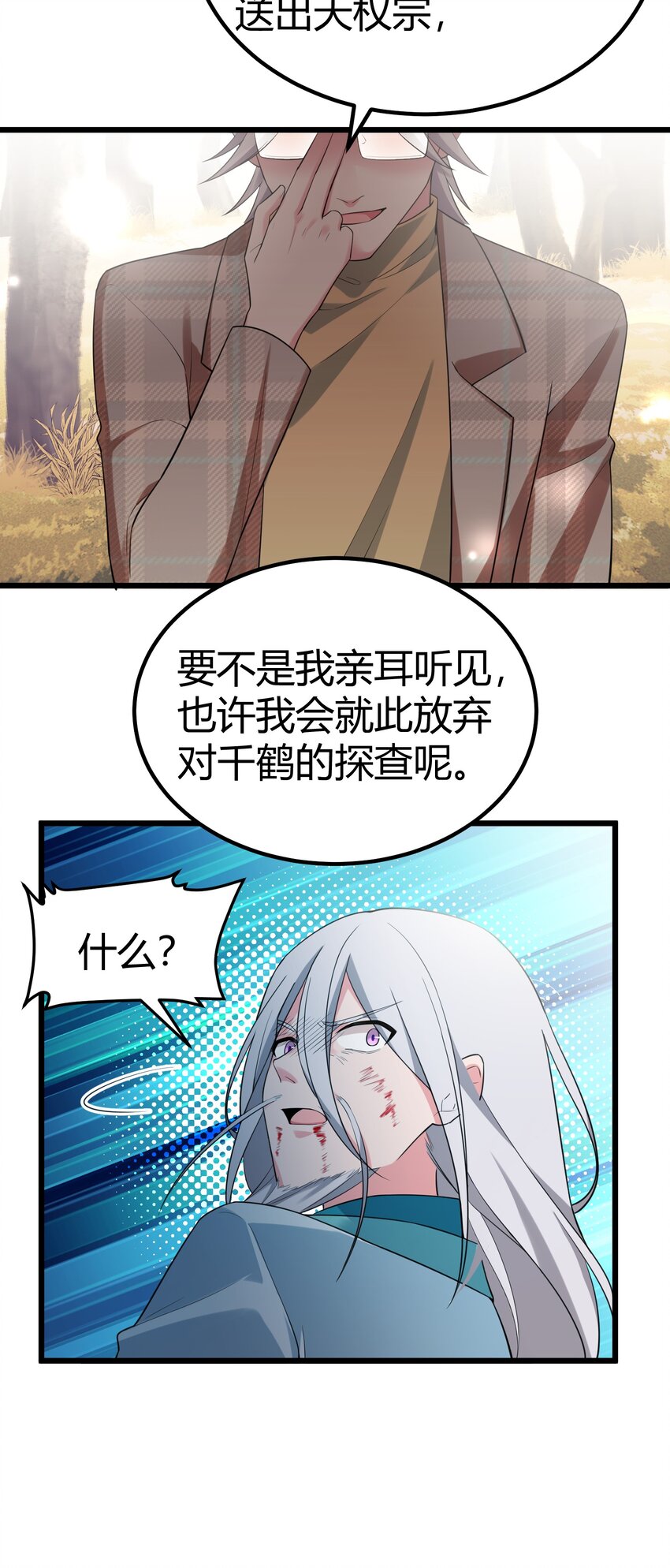 107 穷极……一生34