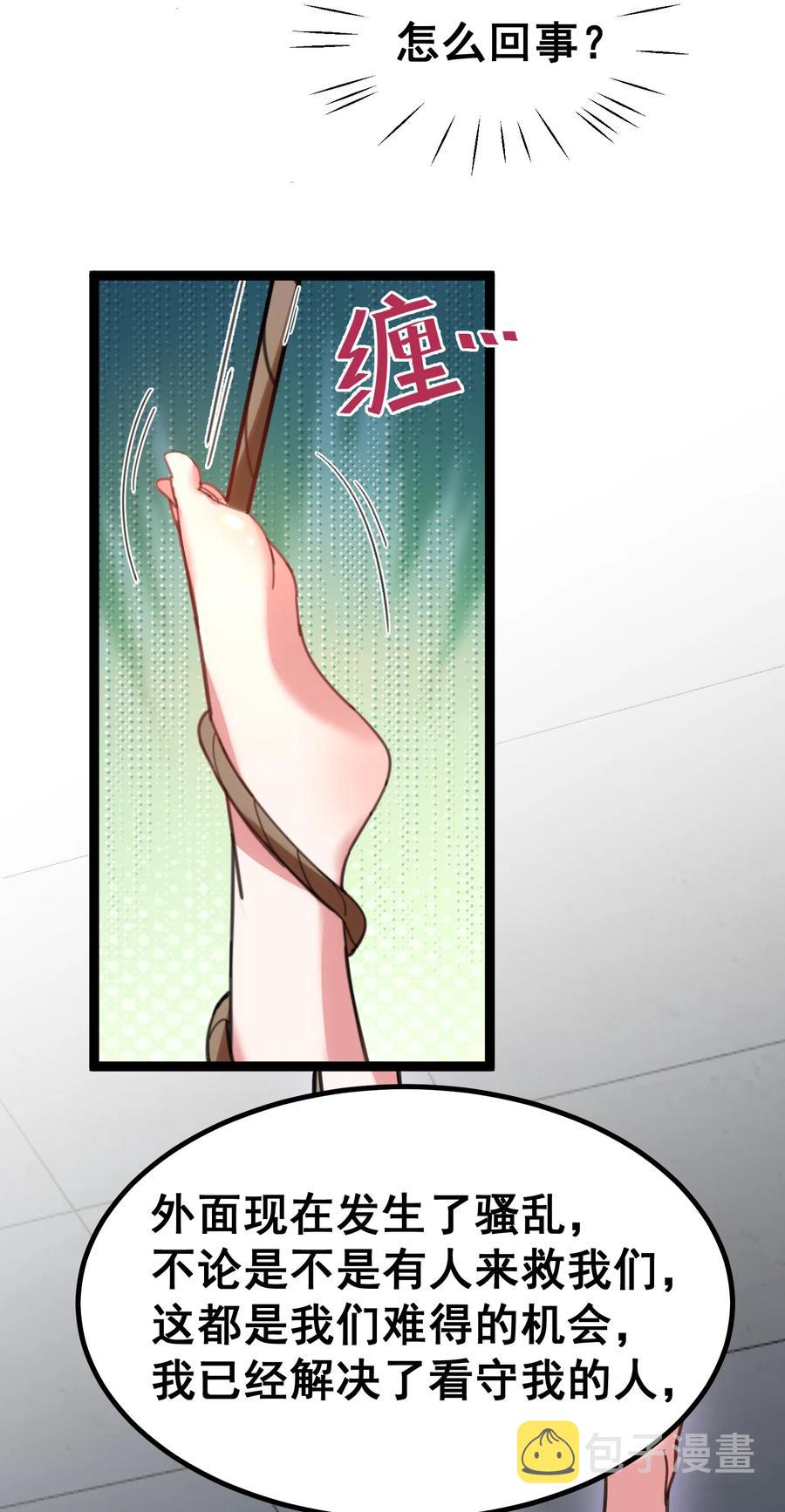57 大闹……谪仙局50