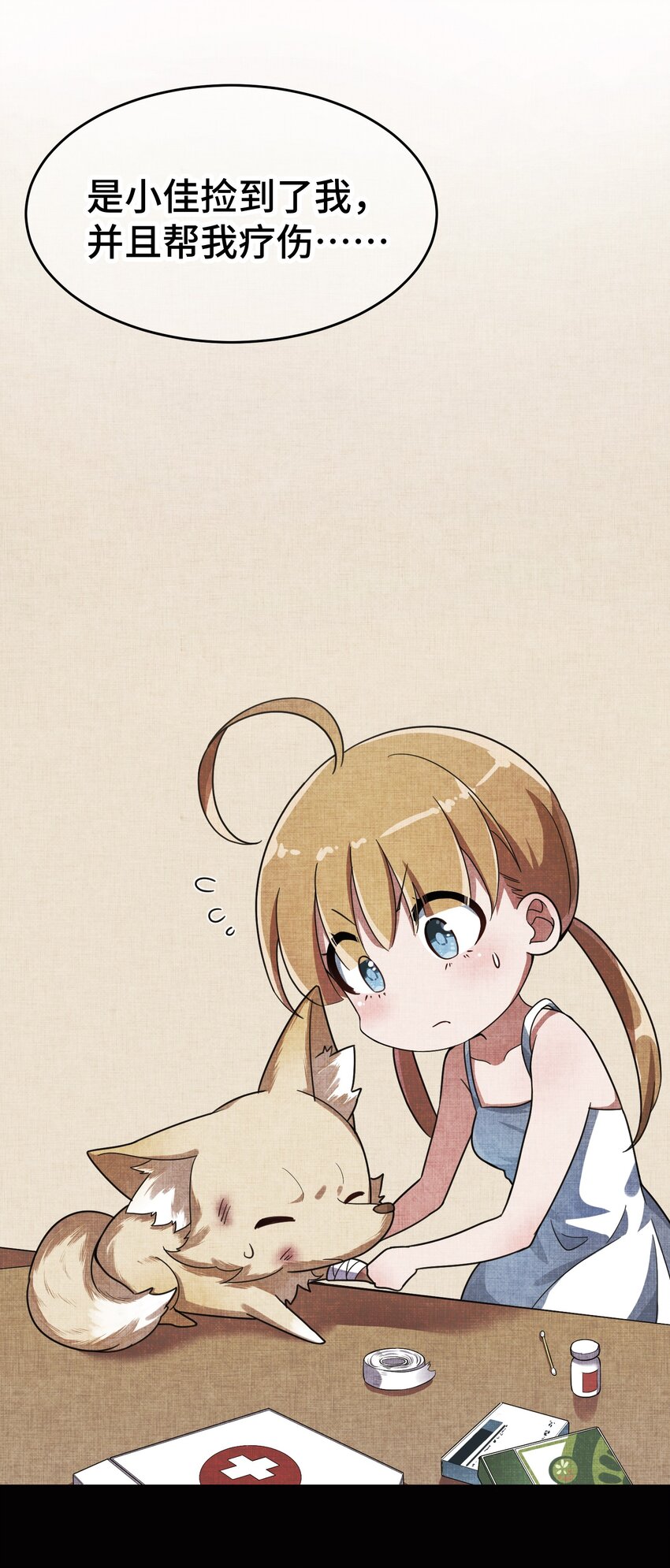 014 第十四话7
