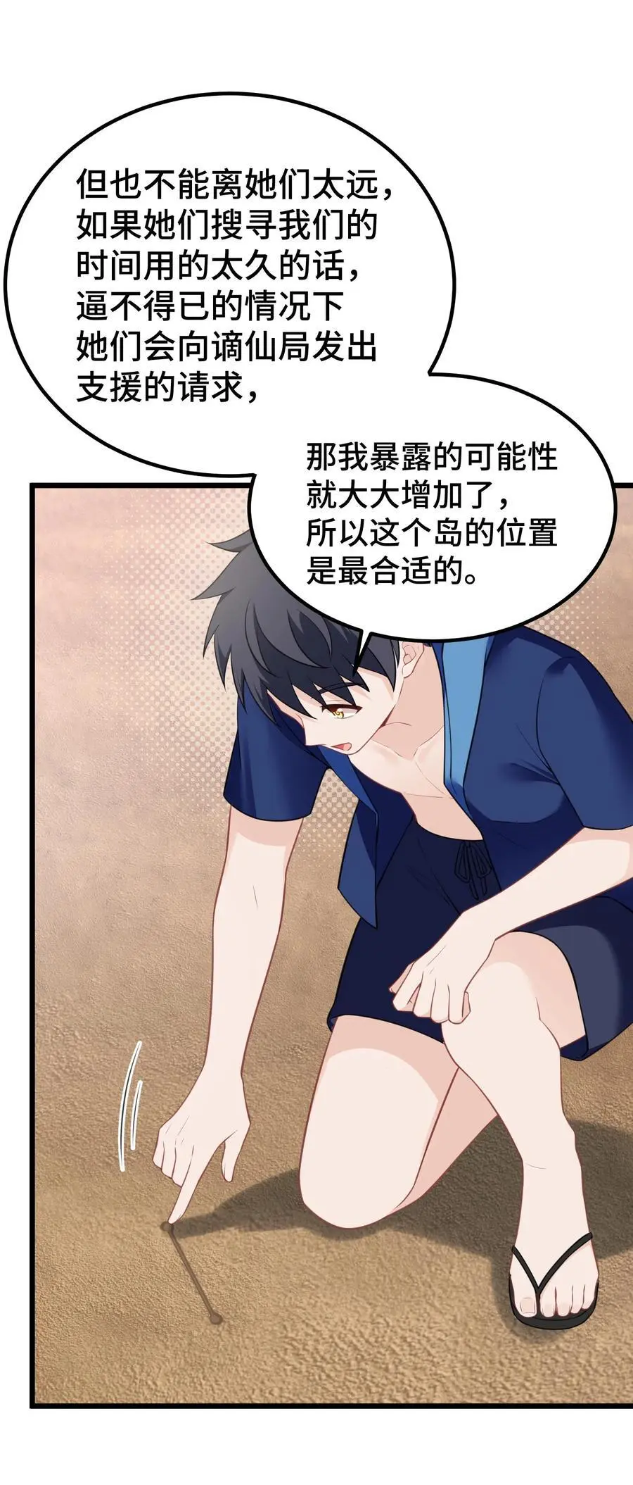147 沙滩……派对38