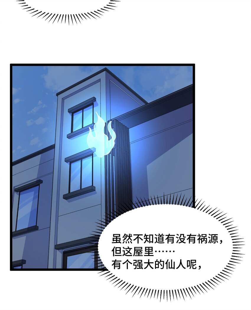 019 第十九话24
