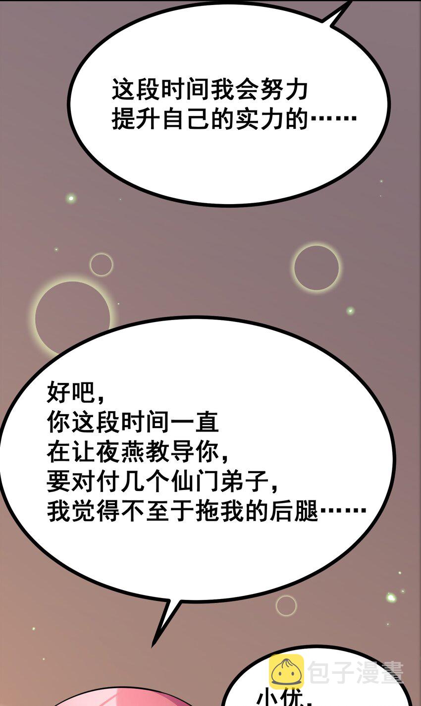 77 玉……兔57