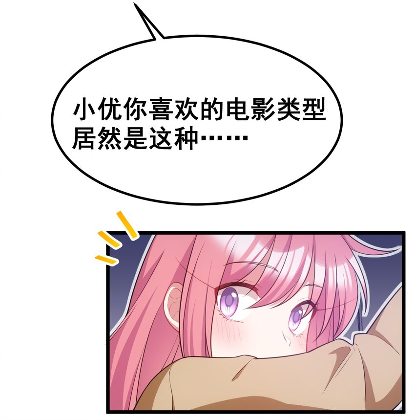 89 约……会⑥42