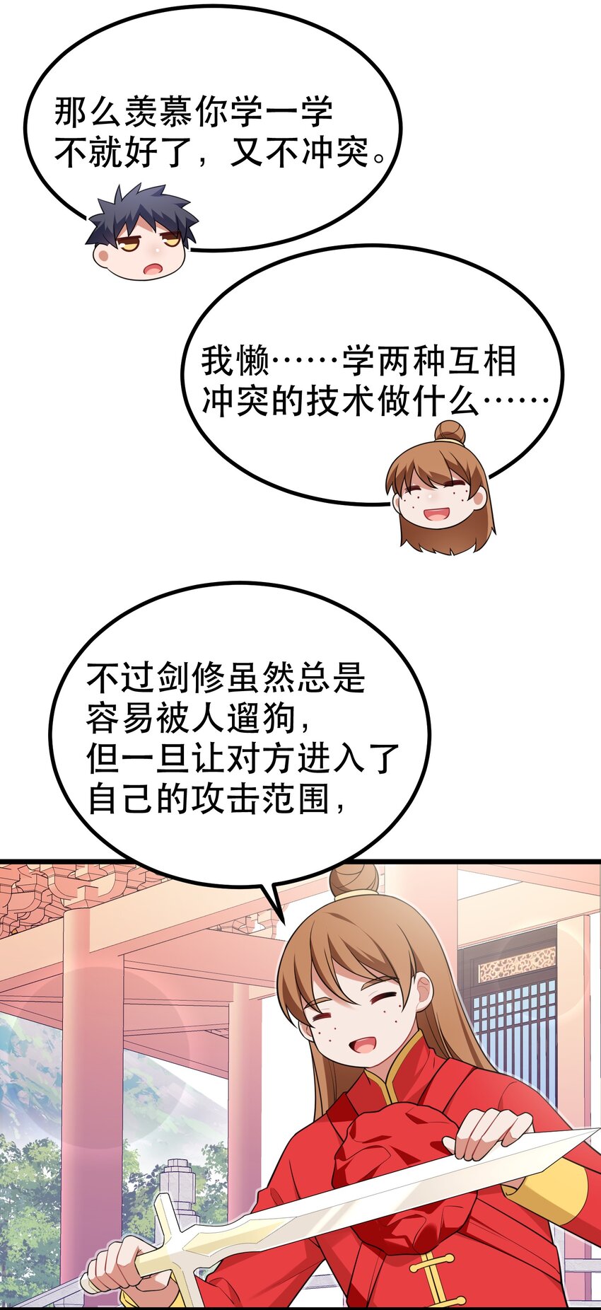 99 三秋vs史克朗44
