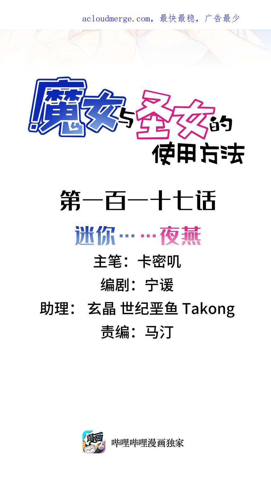 117 迷你……夜燕1