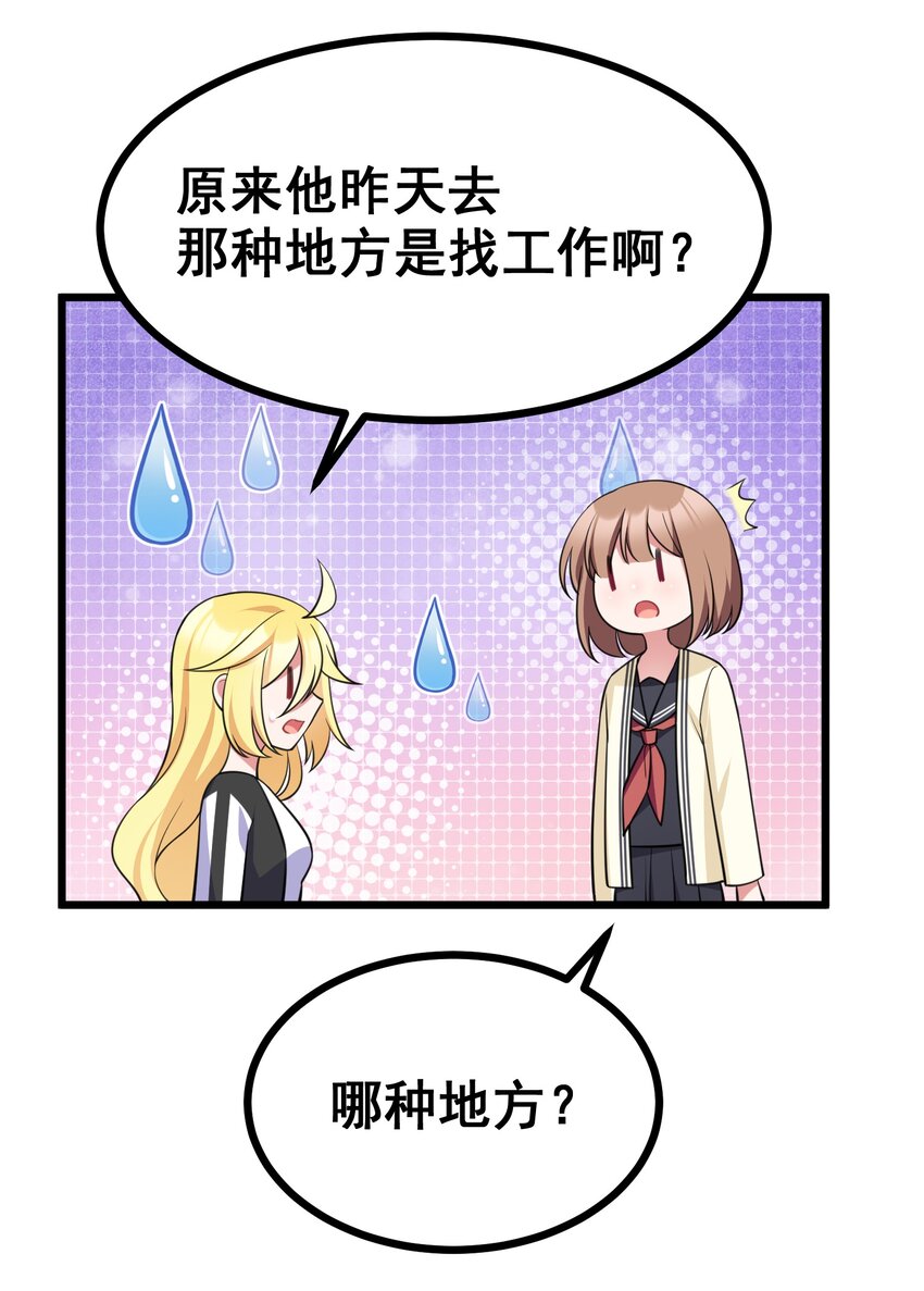76 送货……上门50