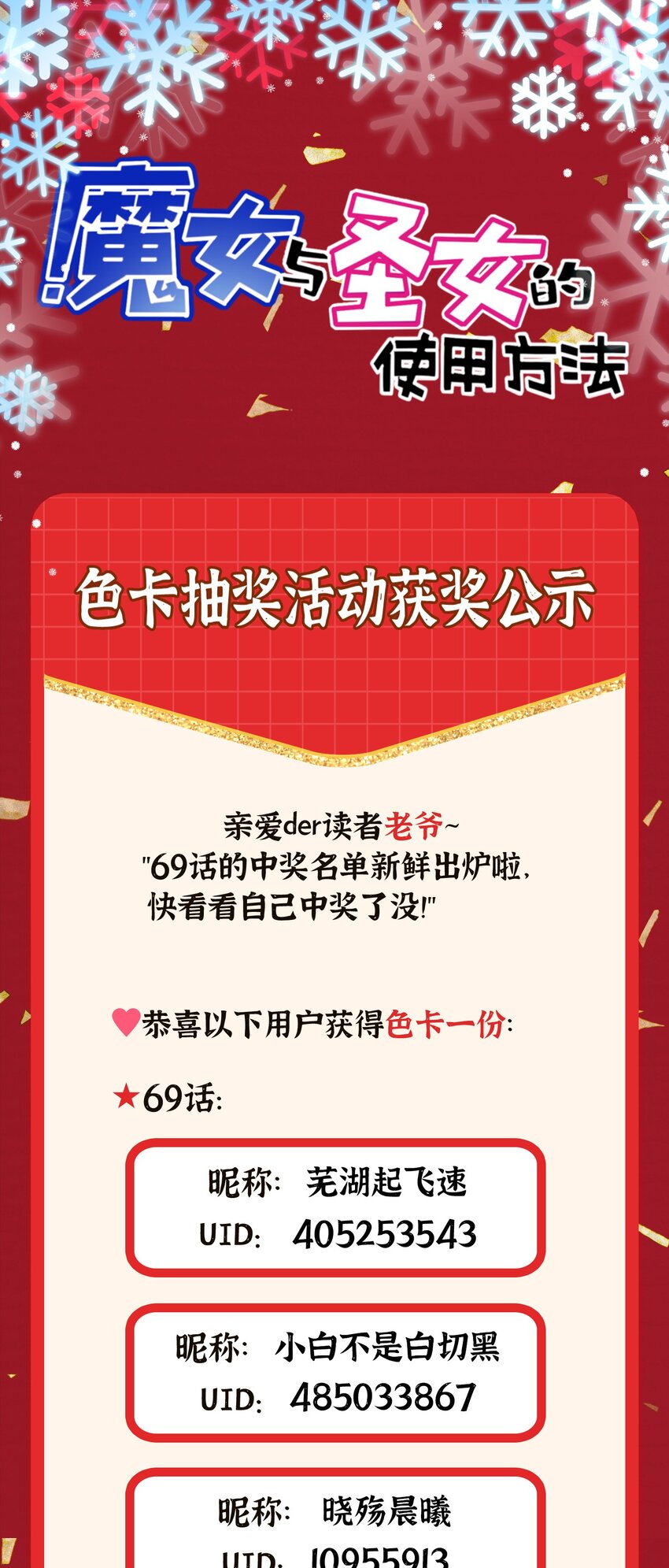 70 梦……魇79