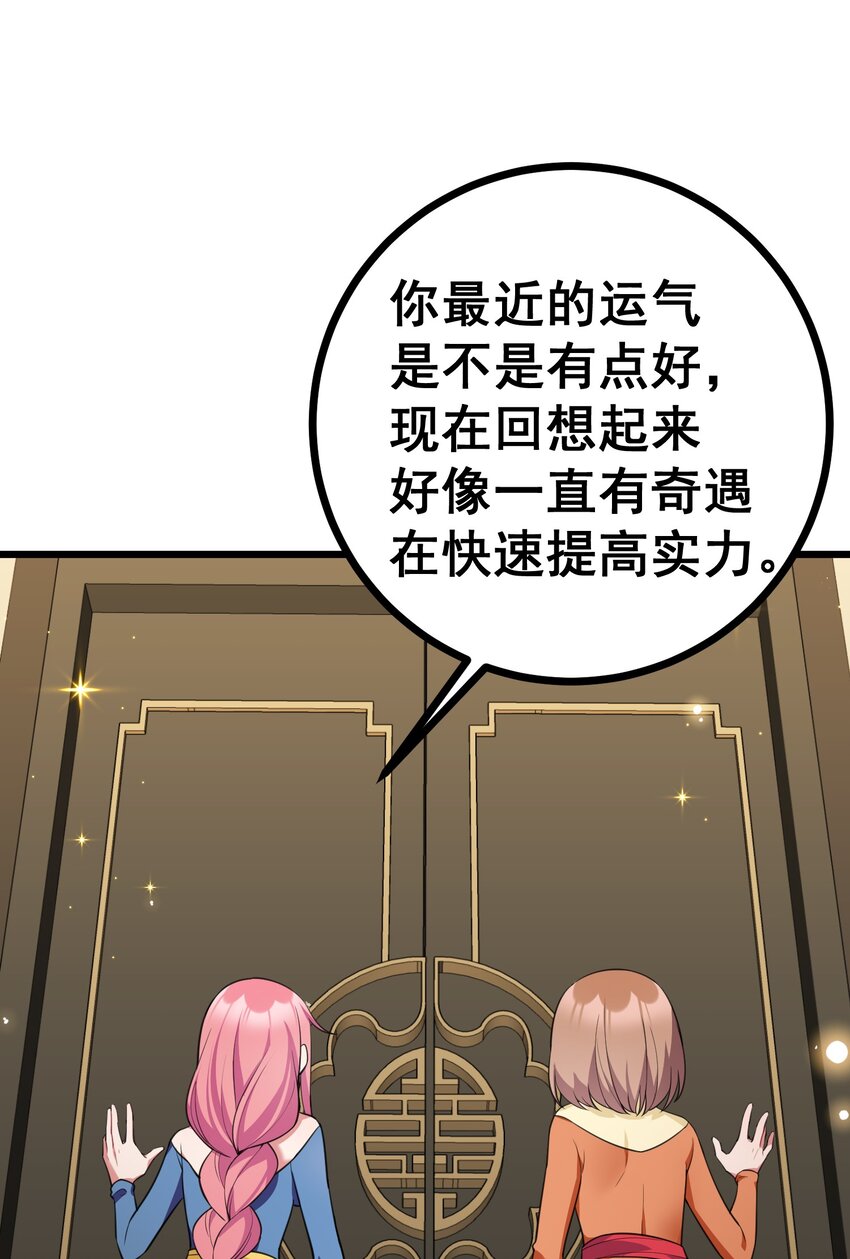 81 事……后25