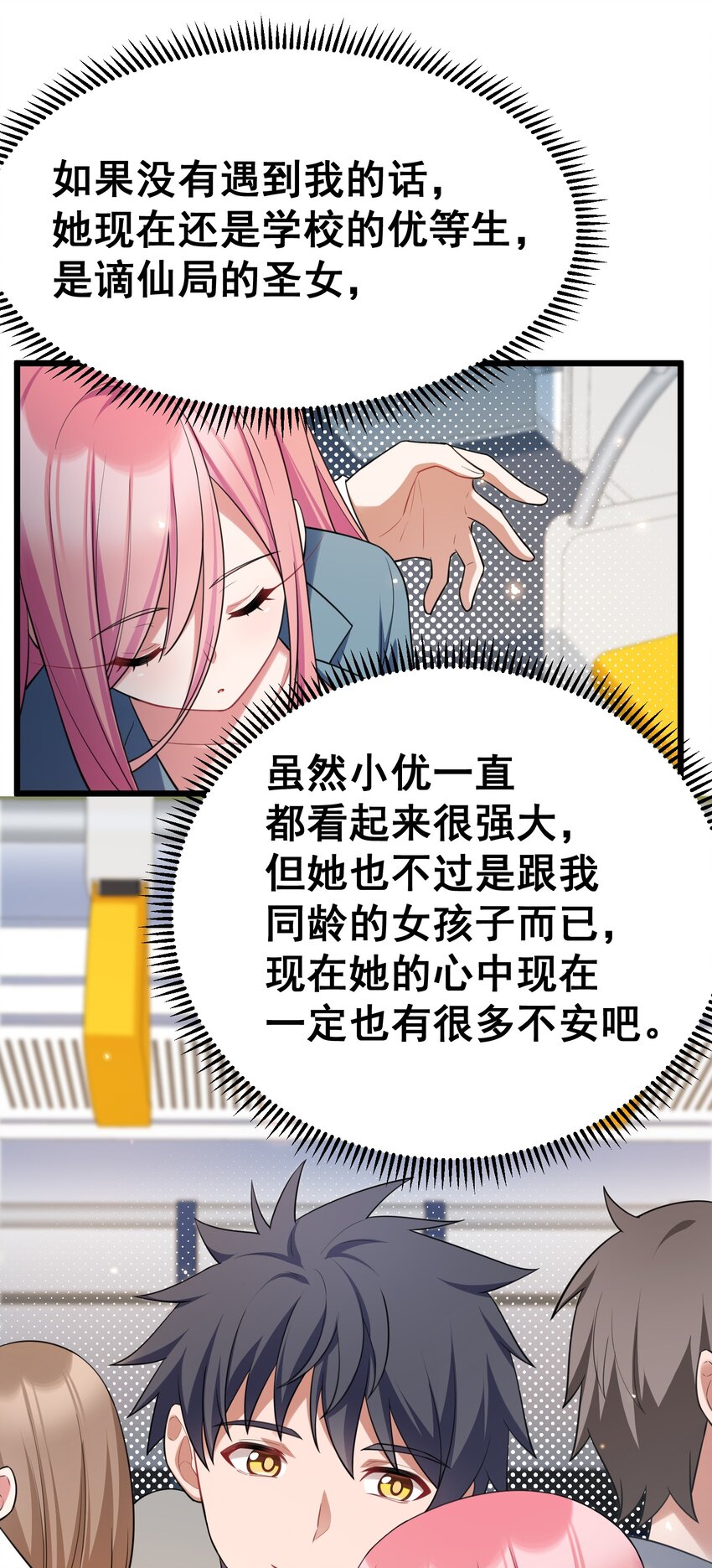 73 交……心47