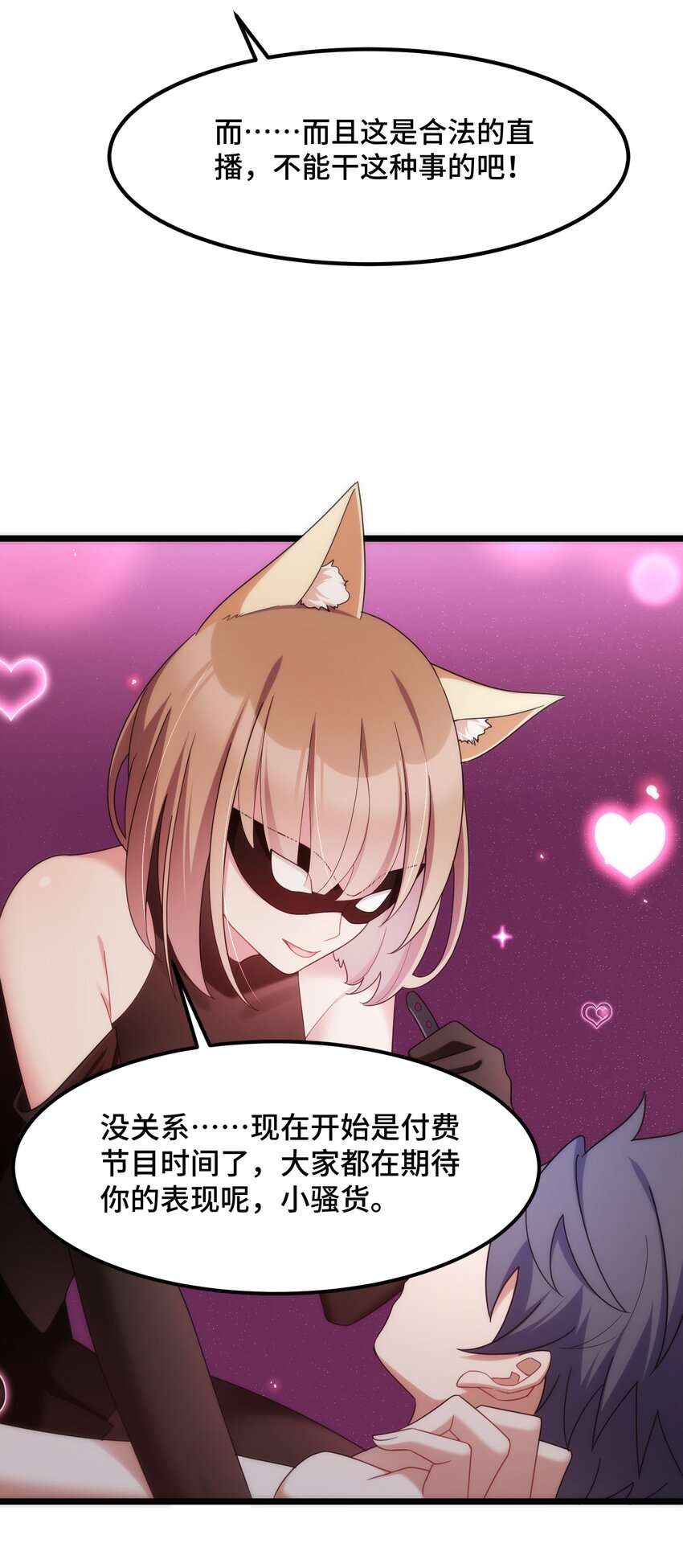 038 第三十八话24
